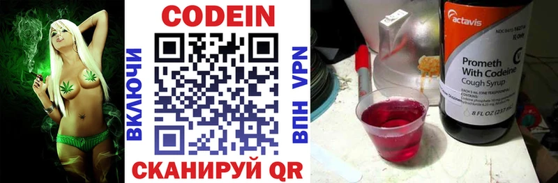 гидра ТОР наркотики Томари Кодеиновый сироп Lean напиток Lean (лин)