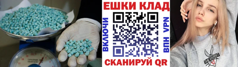 ЭКСТАЗИ 280мг  Томари 