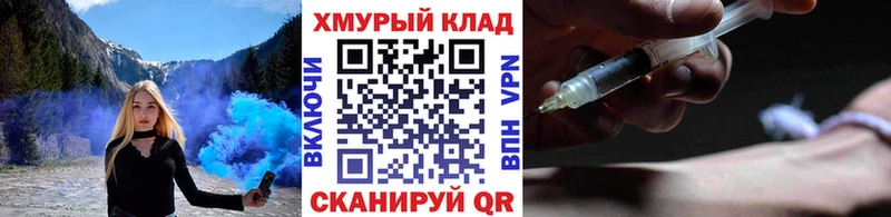 Героин VHQ  купить наркоту  это формула  Томари 