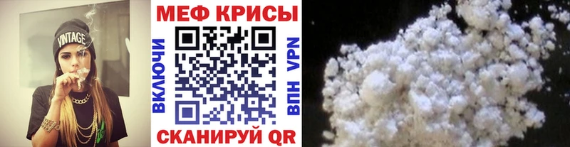 Меф мяу мяу  Томари