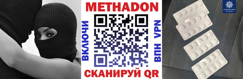 Метадон мёд  Томари 