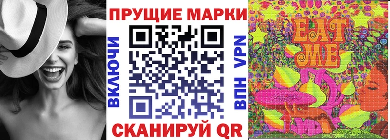 Марки N-bome 1,5мг Томари